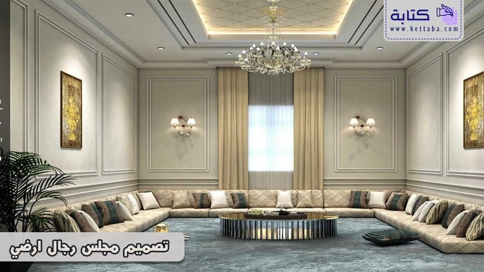 تصميم مجلس رجال ارضي 1