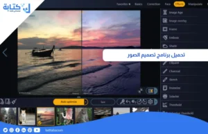 تحميل برنامج تصميم الصور