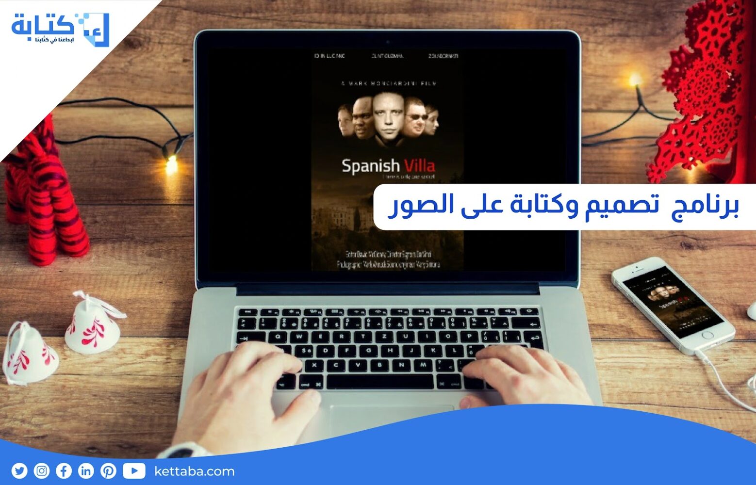 برنامج تصميم وكتابة على الصور