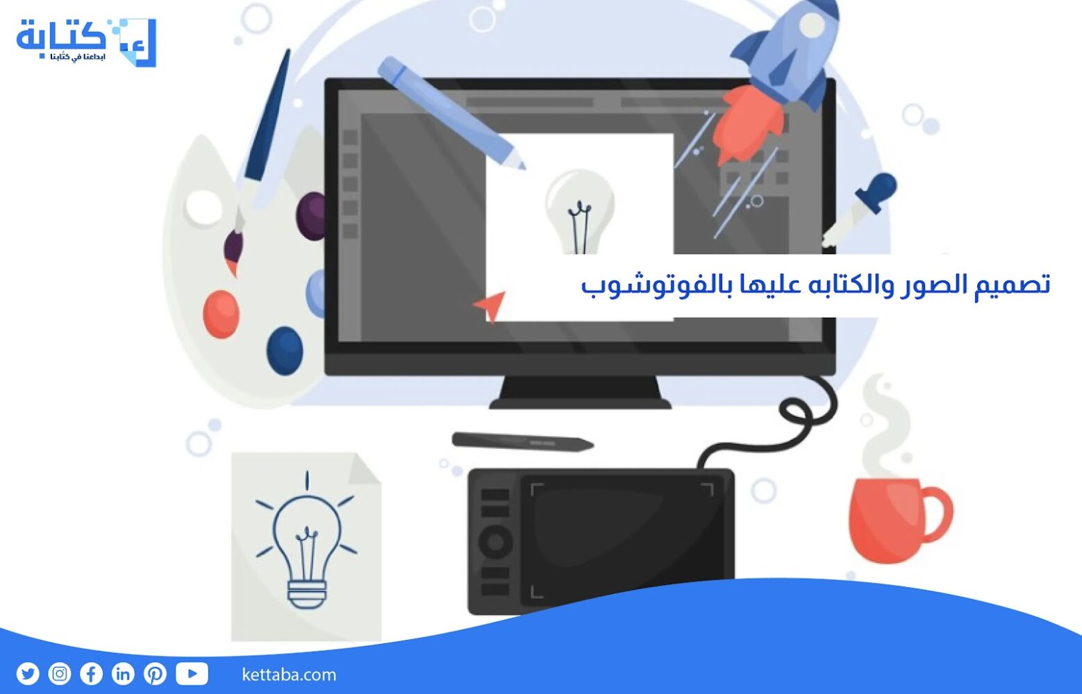 تصميم الصور والكتابه عليها بالفوتوشوب