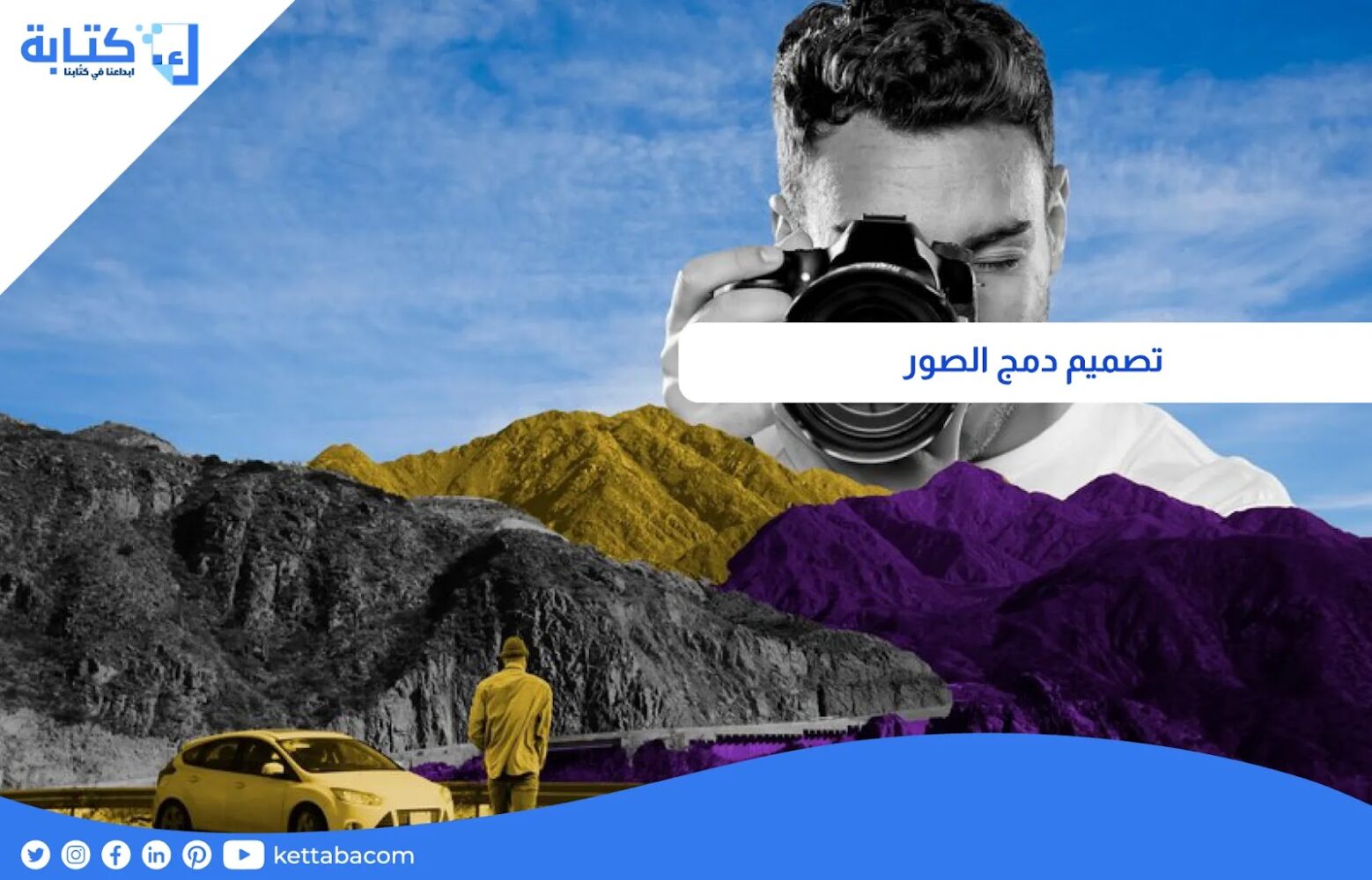 تصميم دمج الصور