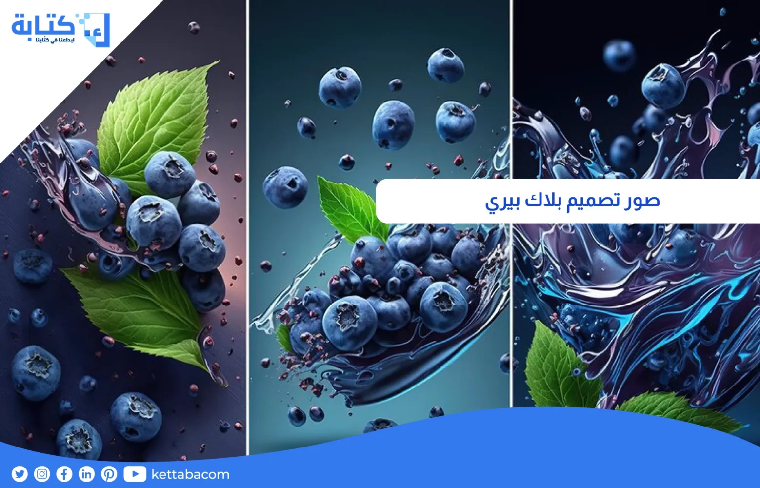 صور تصميم بلاك بيري