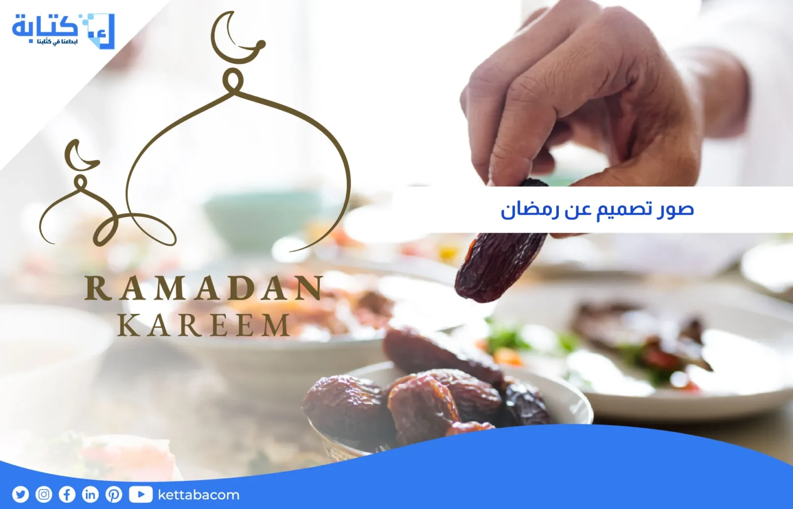 صور تصميم عن رمضان